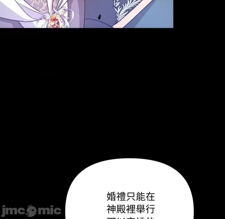 不可高攀的她 不可高攀的她-第31話 第35页