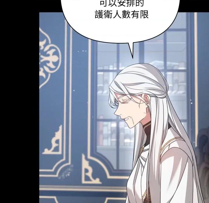 不可高攀的她 不可高攀的她-第31話 第36页