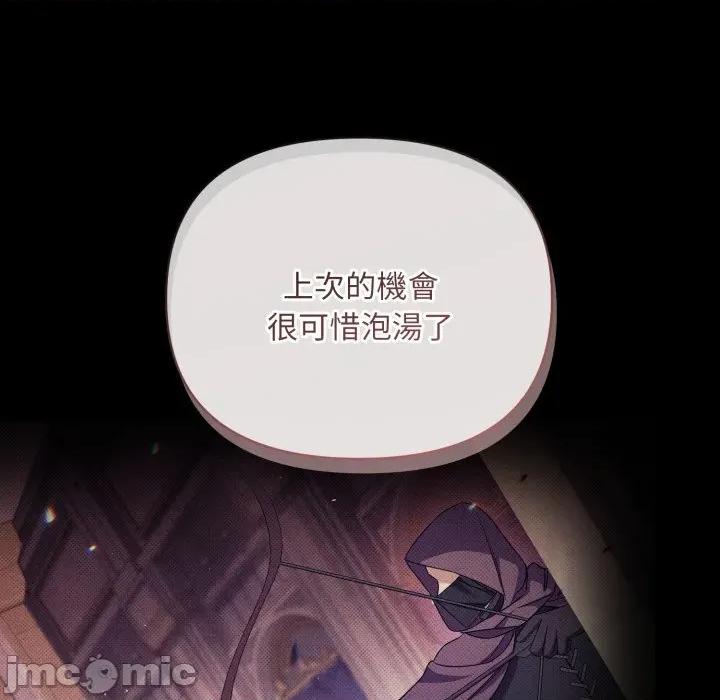 不可高攀的她 不可高攀的她-第31話 第40页