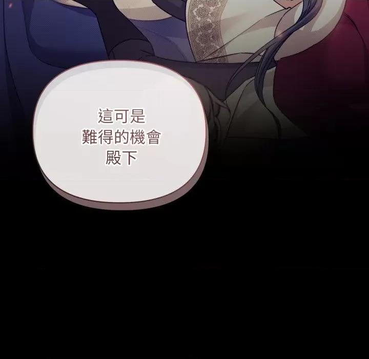 不可高攀的她 不可高攀的她-第31話 第43页