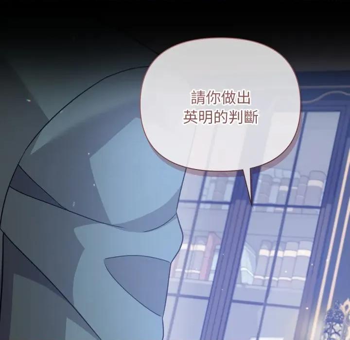 不可高攀的她 不可高攀的她-第31話 第44页