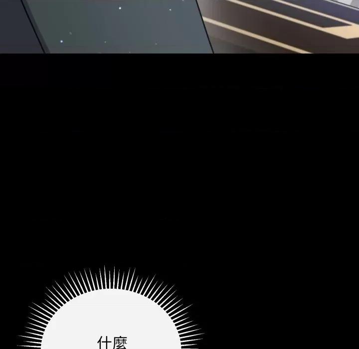 不可高攀的她 不可高攀的她-第31話 第46页