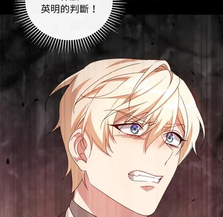 不可高攀的她 不可高攀的她-第31話 第47页