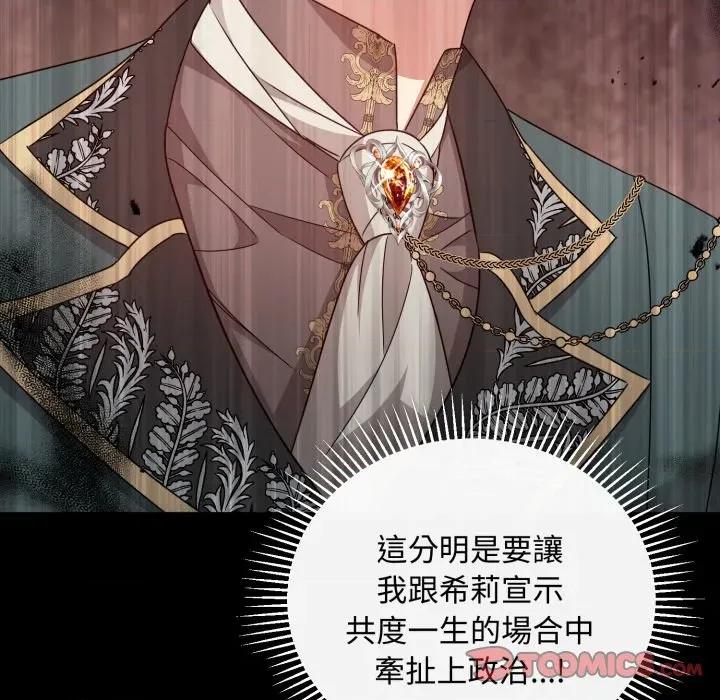 不可高攀的她 不可高攀的她-第31話 第48页