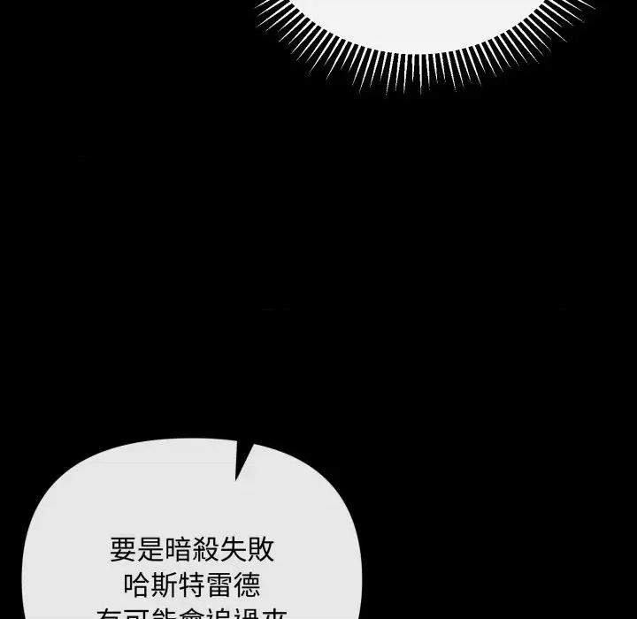 不可高攀的她 不可高攀的她-第31話 第49页