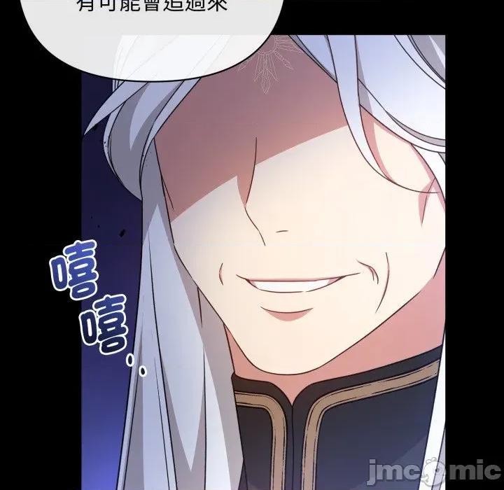 不可高攀的她 不可高攀的她-第31話 第50页