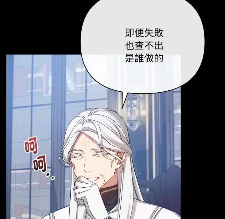 不可高攀的她 不可高攀的她-第31話 第52页