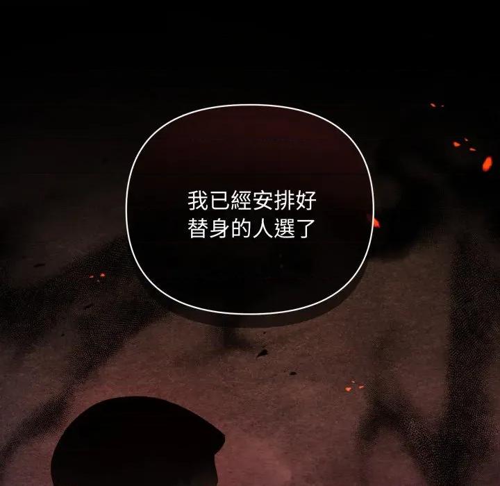 不可高攀的她 不可高攀的她-第31話 第54页