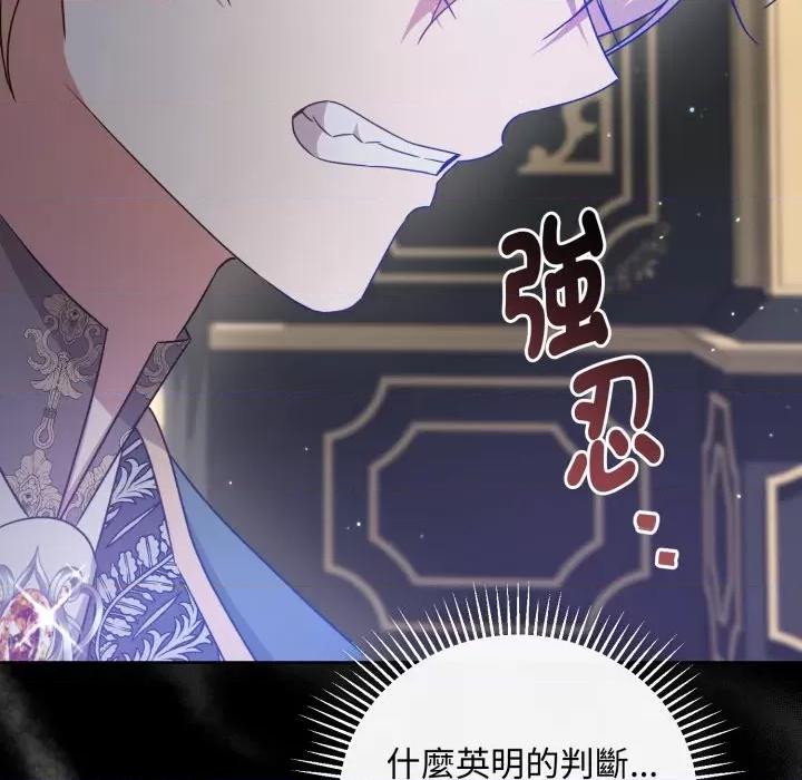 不可高攀的她 不可高攀的她-第31話 第58页