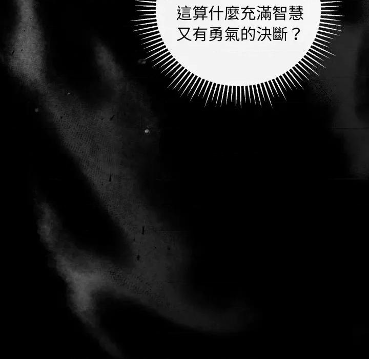 不可高攀的她 不可高攀的她-第31話 第59页