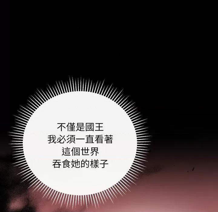 不可高攀的她 不可高攀的她-第31話 第63页