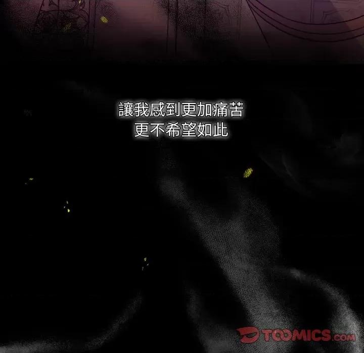 不可高攀的她 不可高攀的她-第31話 第66页