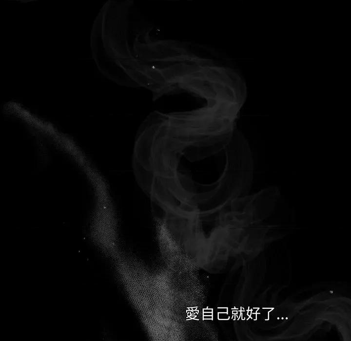 不可高攀的她 不可高攀的她-第31話 第68页