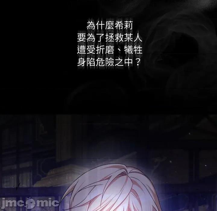 不可高攀的她 不可高攀的她-第31話 第70页
