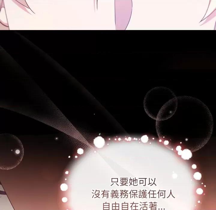 不可高攀的她 不可高攀的她-第31話 第74页