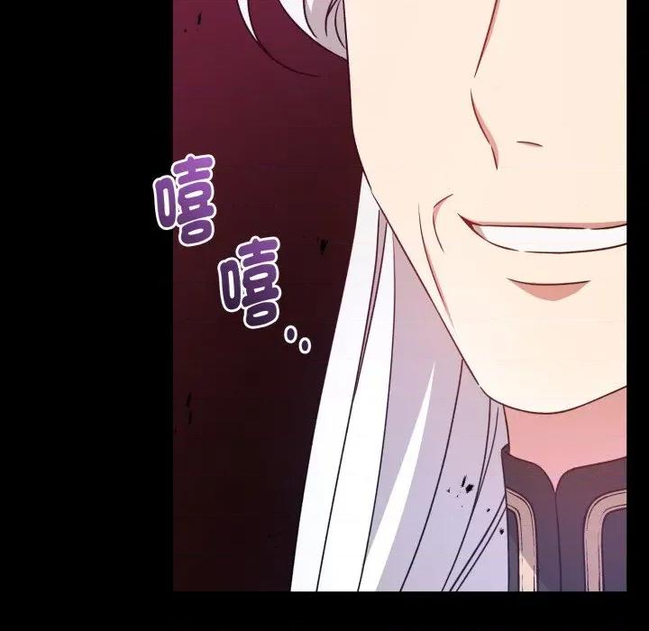 不可高攀的她 不可高攀的她-第31話 第81页