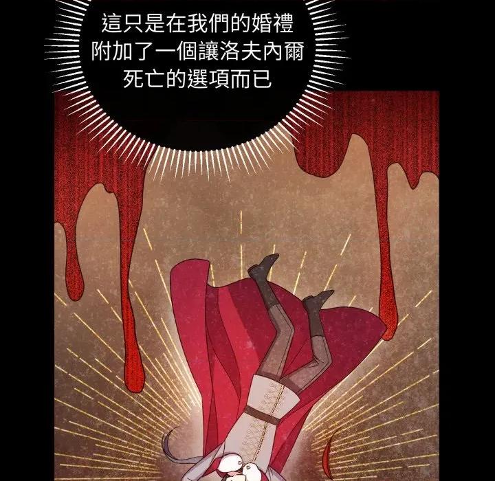不可高攀的她 不可高攀的她-第31話 第91页