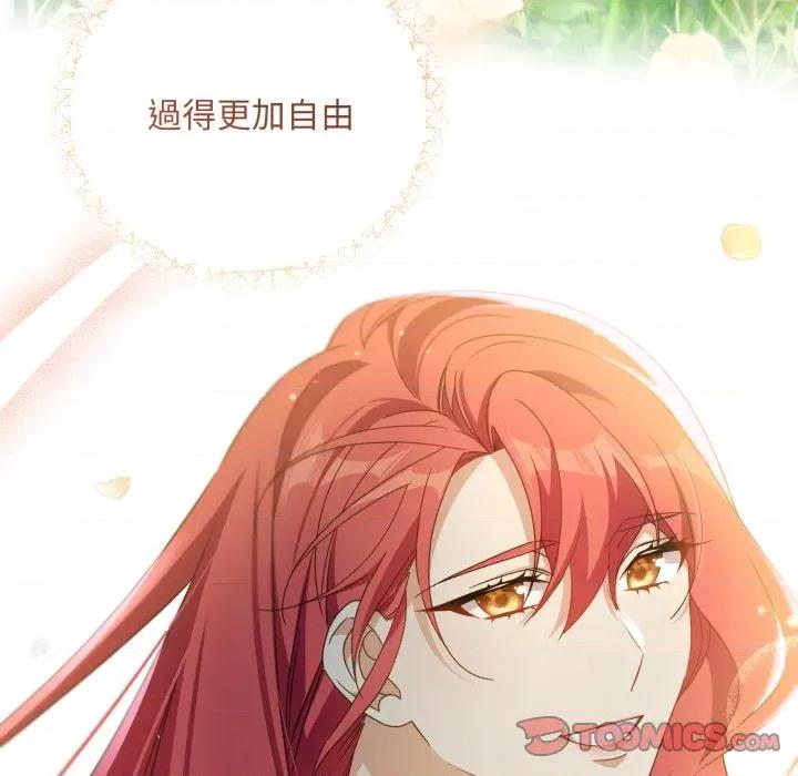 不可高攀的她 不可高攀的她-第31話 第111页