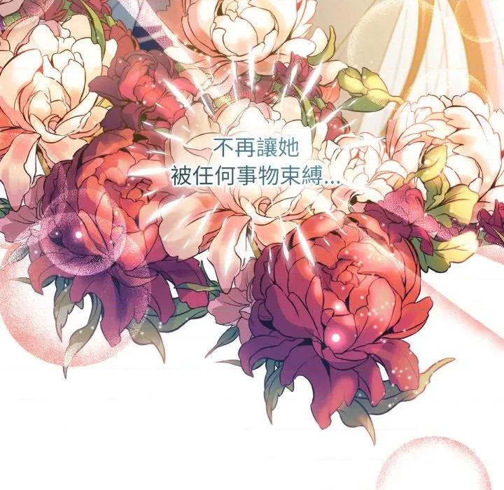 不可高攀的她 不可高攀的她-第31話 第113页