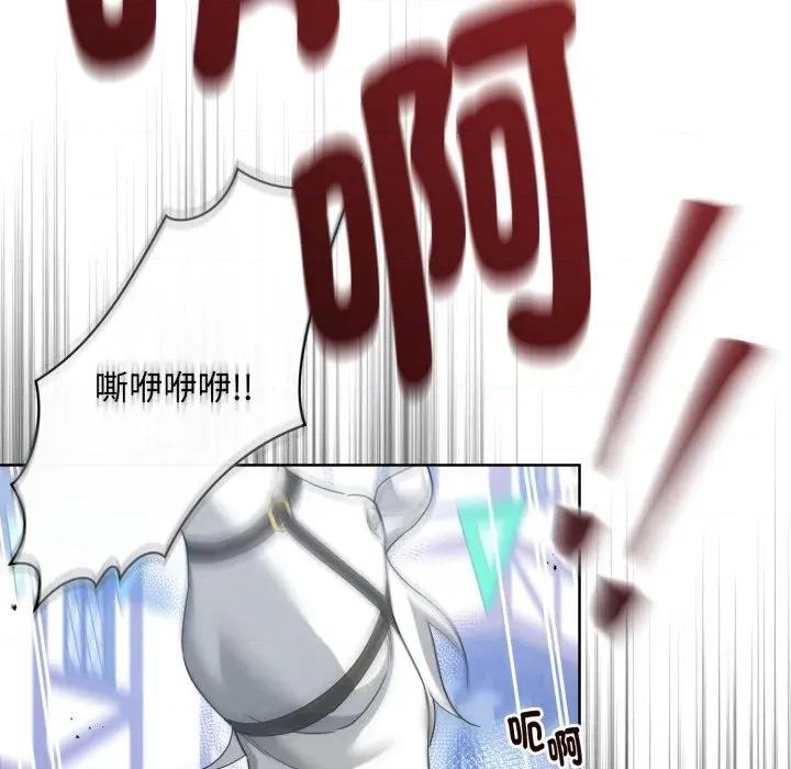 不可高攀的她 不可高攀的她-第31話 第121页