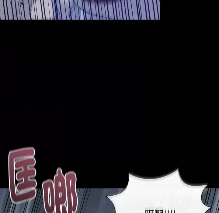 不可高攀的她 不可高攀的她-第31話 第123页