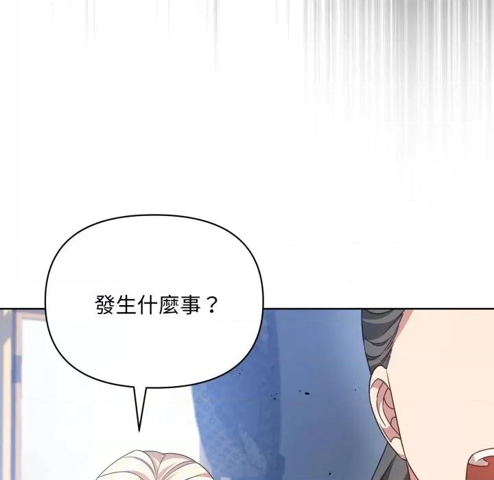 不可高攀的她 不可高攀的她-第31話 第126页