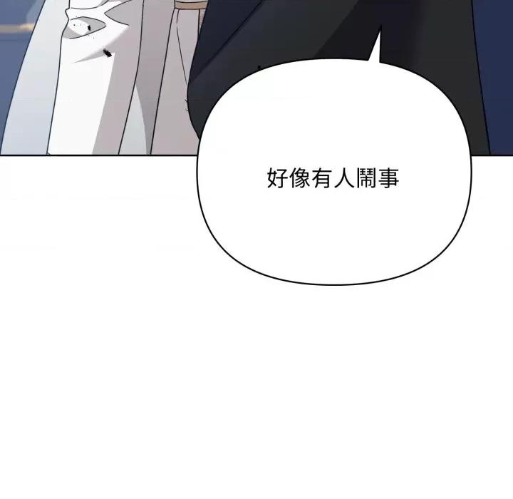 不可高攀的她 不可高攀的她-第31話 第128页