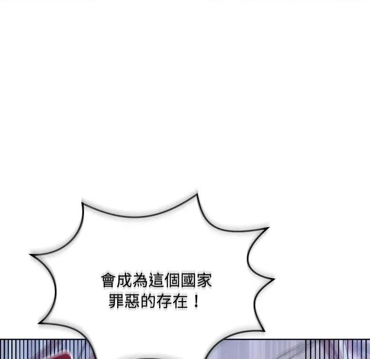 不可高攀的她 不可高攀的她-第31話 第131页