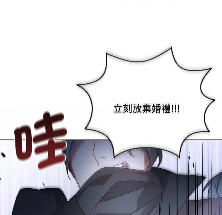 不可高攀的她 不可高攀的她-第31話 第136页