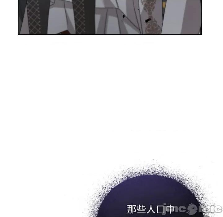 不可高攀的她 不可高攀的她-第31話 第140页