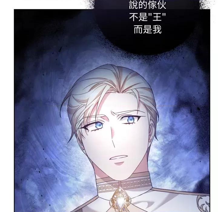 不可高攀的她 不可高攀的她-第31話 第141页