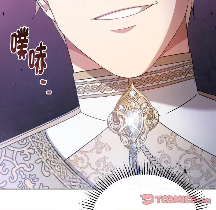 不可高攀的她 不可高攀的她-第31話 第147页