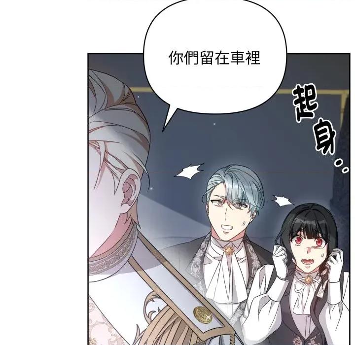 不可高攀的她 不可高攀的她-第31話 第149页