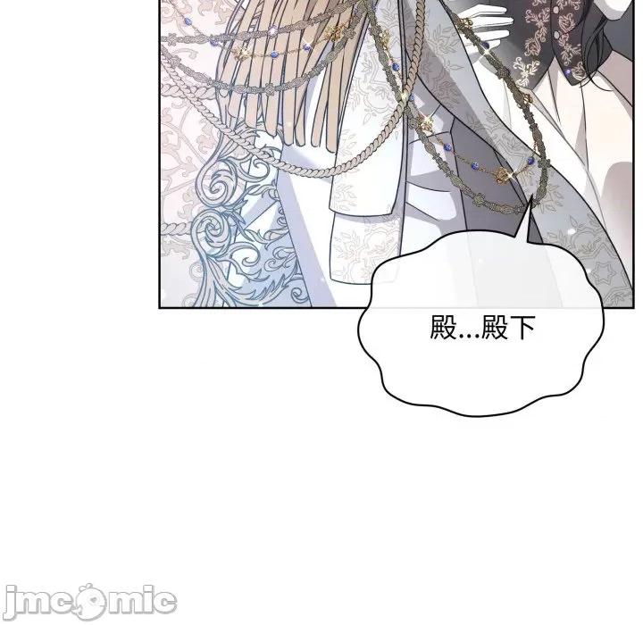 不可高攀的她 不可高攀的她-第31話 第150页