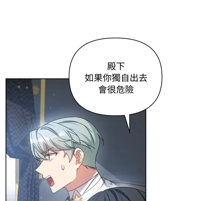 不可高攀的她 不可高攀的她-第31話 第151页