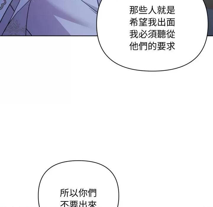 不可高攀的她 不可高攀的她-第31話 第158页
