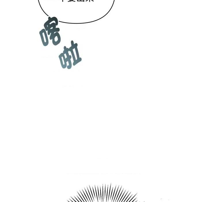 不可高攀的她 不可高攀的她-第31話 第159页