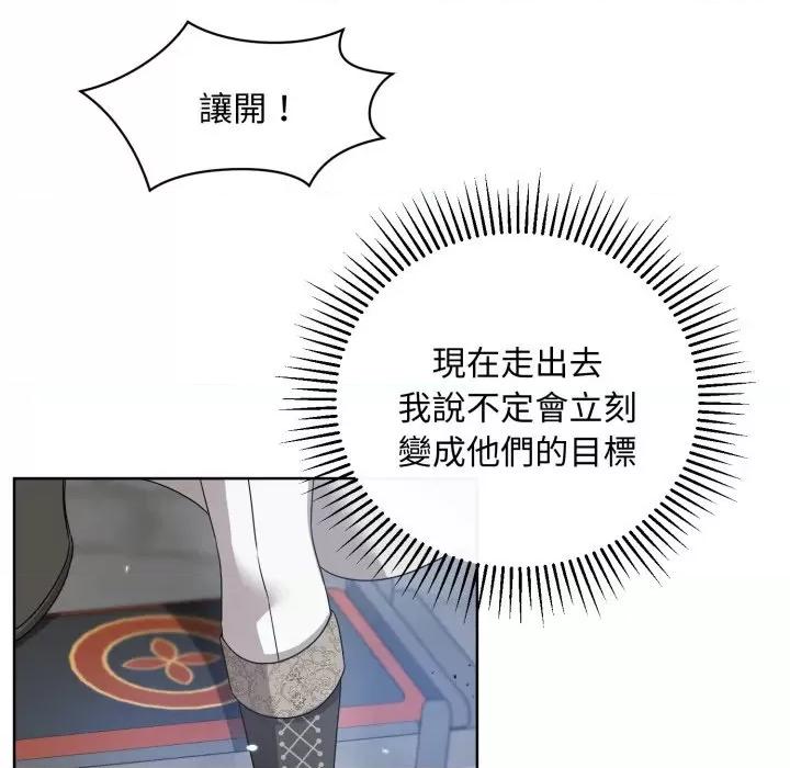 不可高攀的她 不可高攀的她-第31話 第162页