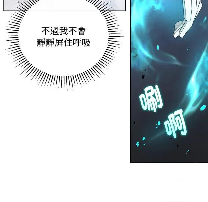 不可高攀的她 不可高攀的她-第31話 第164页