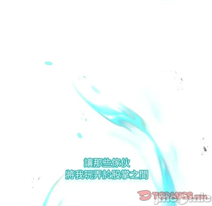 不可高攀的她 不可高攀的她-第31話 第165页