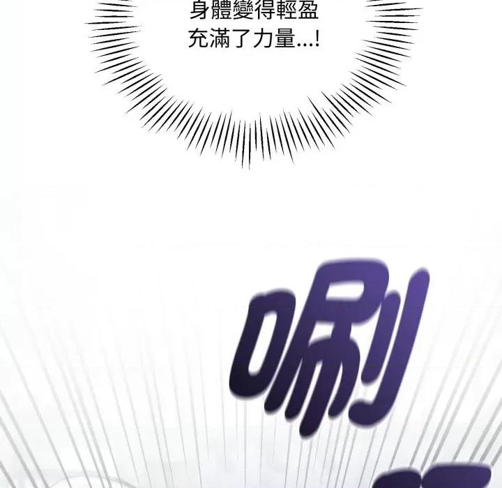 不可高攀的她 不可高攀的她-第32話 第13页
