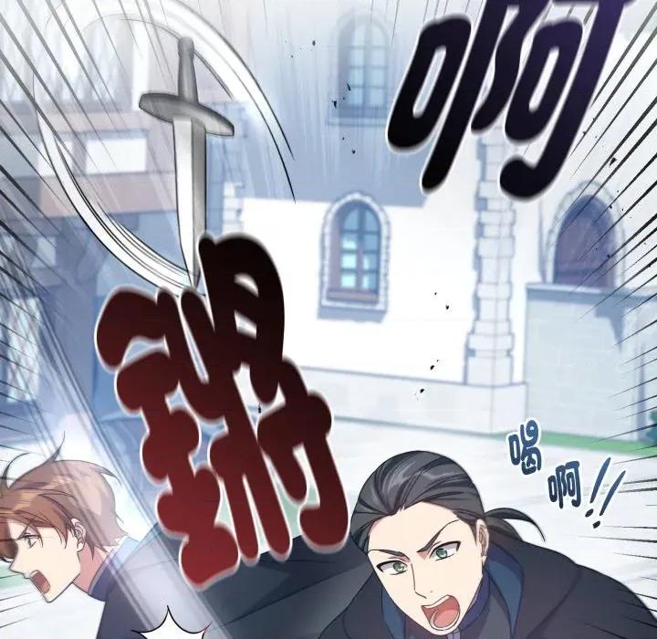 不可高攀的她 不可高攀的她-第32話 第14页