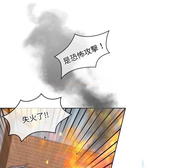 不可高攀的她 不可高攀的她-第32話 第17页
