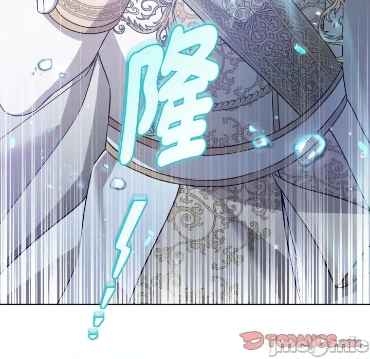 不可高攀的她 不可高攀的她-第32話 第20页