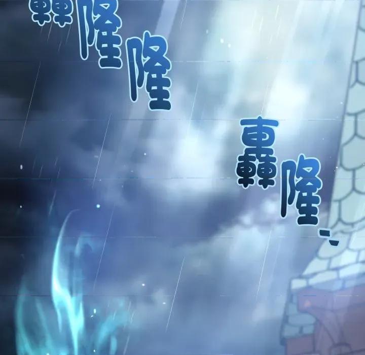 不可高攀的她 不可高攀的她-第32話 第22页