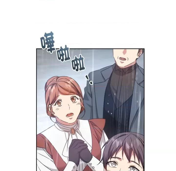 不可高攀的她 不可高攀的她-第32話 第29页
