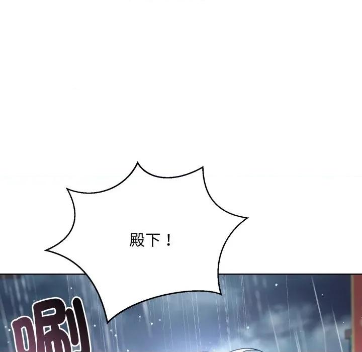 不可高攀的她 不可高攀的她-第32話 第33页