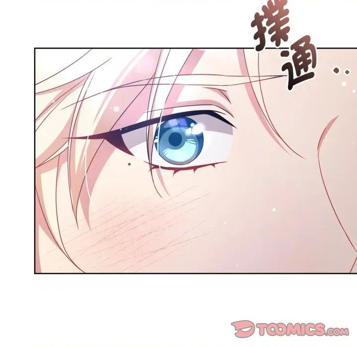 不可高攀的她 不可高攀的她-第32話 第36页
