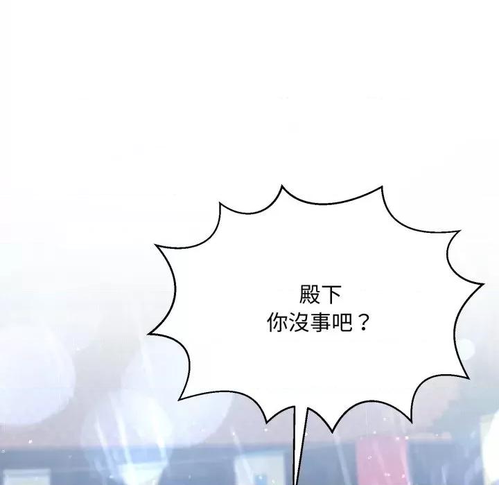 不可高攀的她 不可高攀的她-第32話 第37页