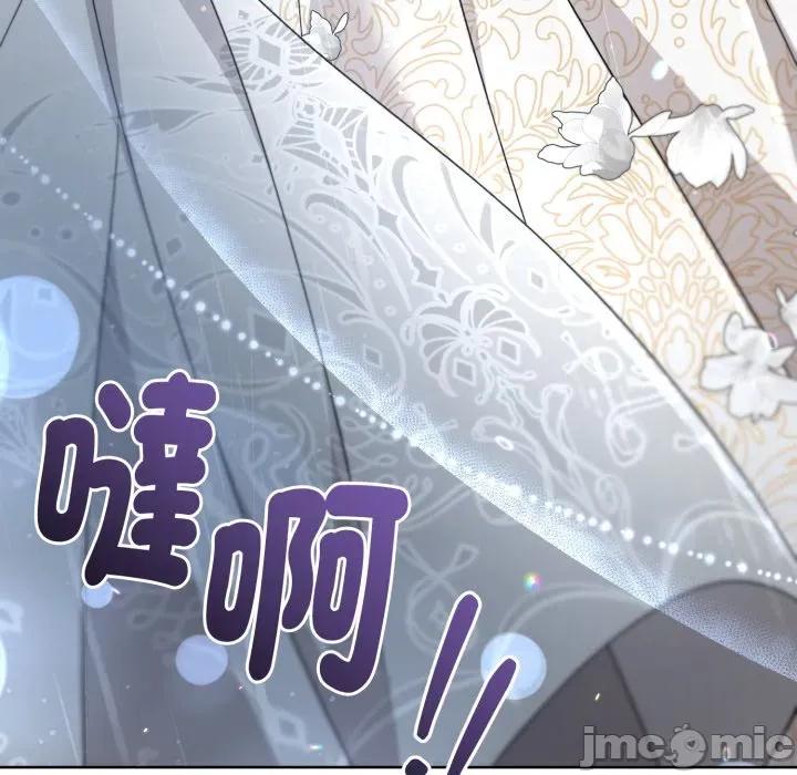 不可高攀的她 不可高攀的她-第32話 第40页